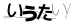 CAPTCHA