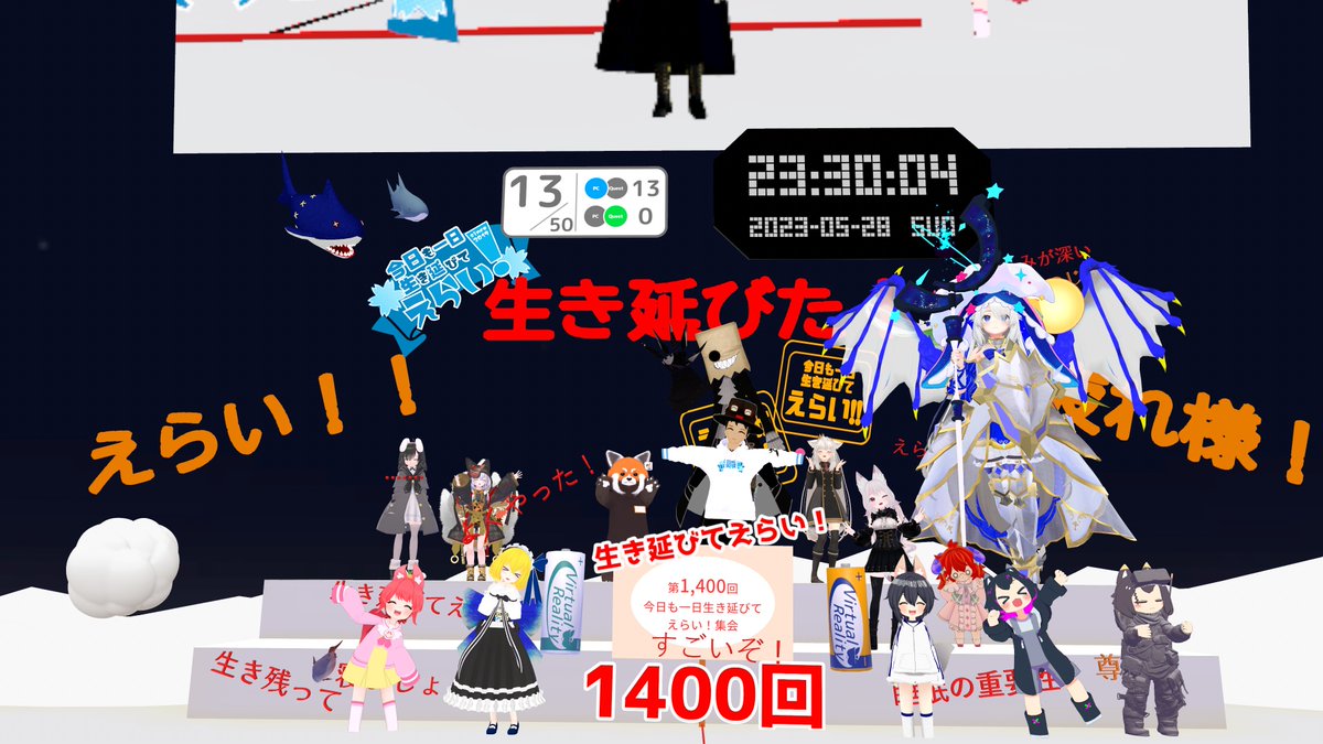 2023年5月28日のツイート