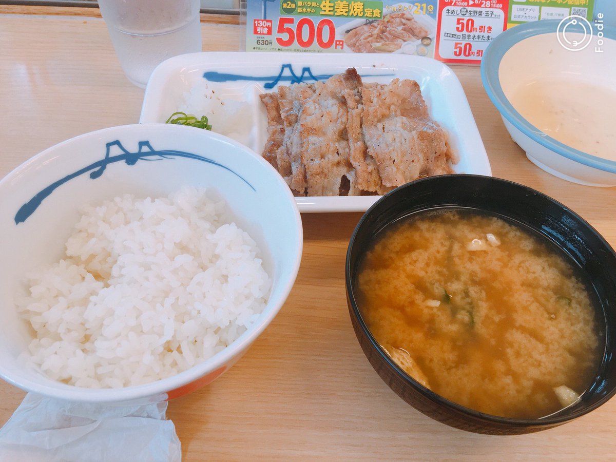 2016年6月14日のツイート