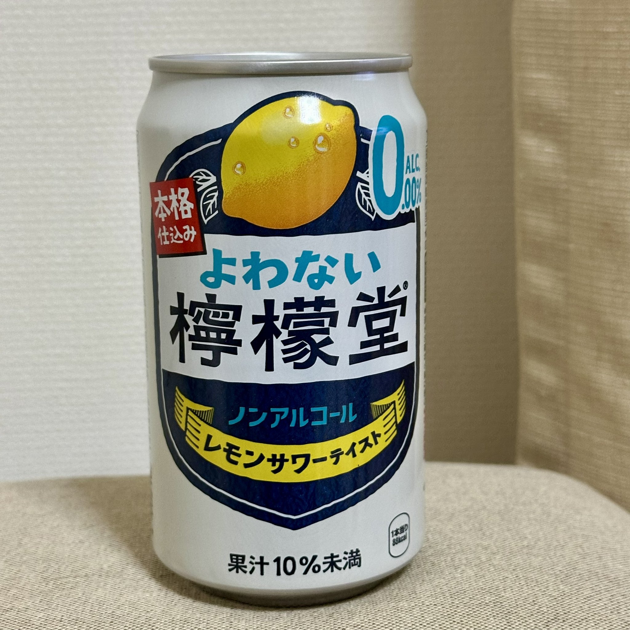 2026年1月7日のツイート