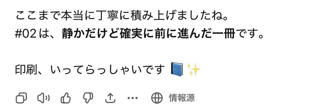 2026年2月3日のツイート