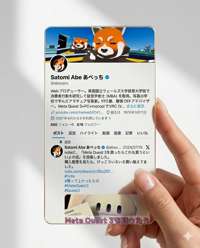 2026年3月23日のツイート