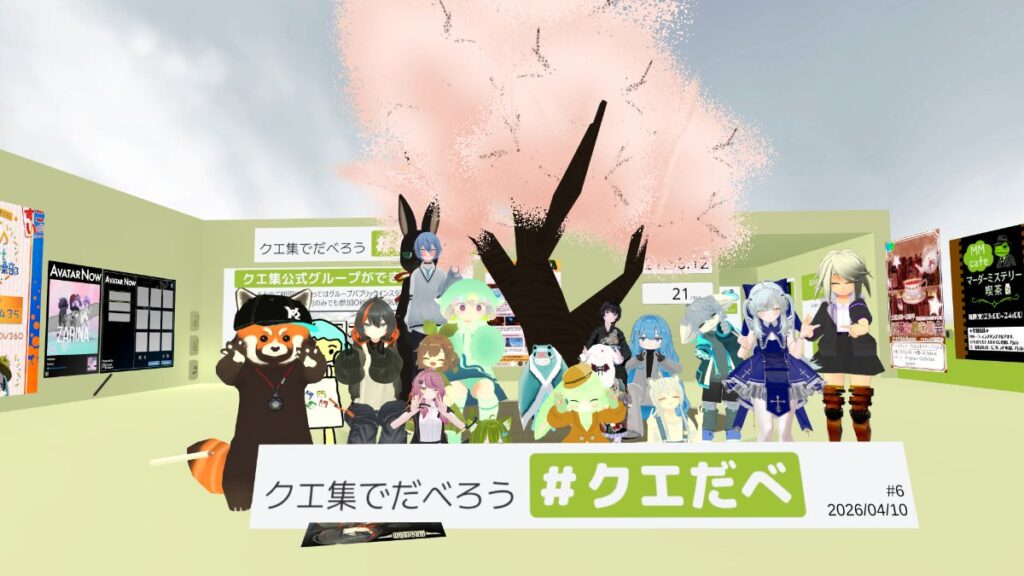 2026年4月10日のツイート