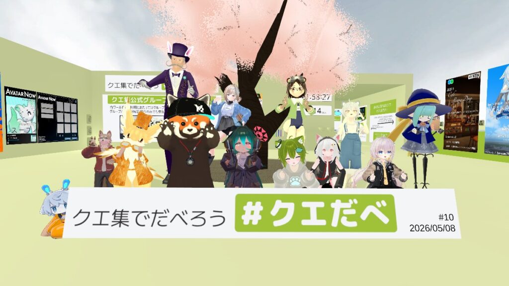 2026年5月8日のツイート