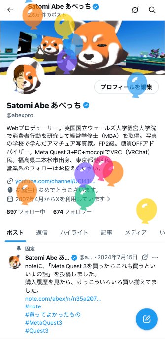 2026年5月11日のツイート