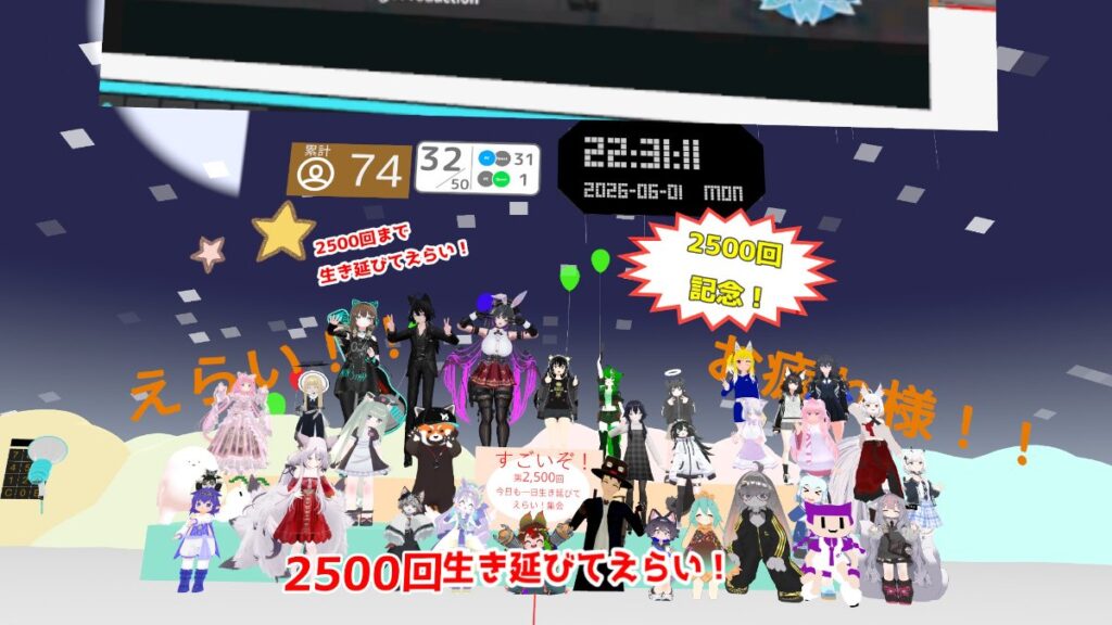 2026年6月1日のツイート