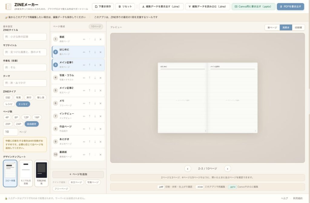 2026年6月16日のツイート