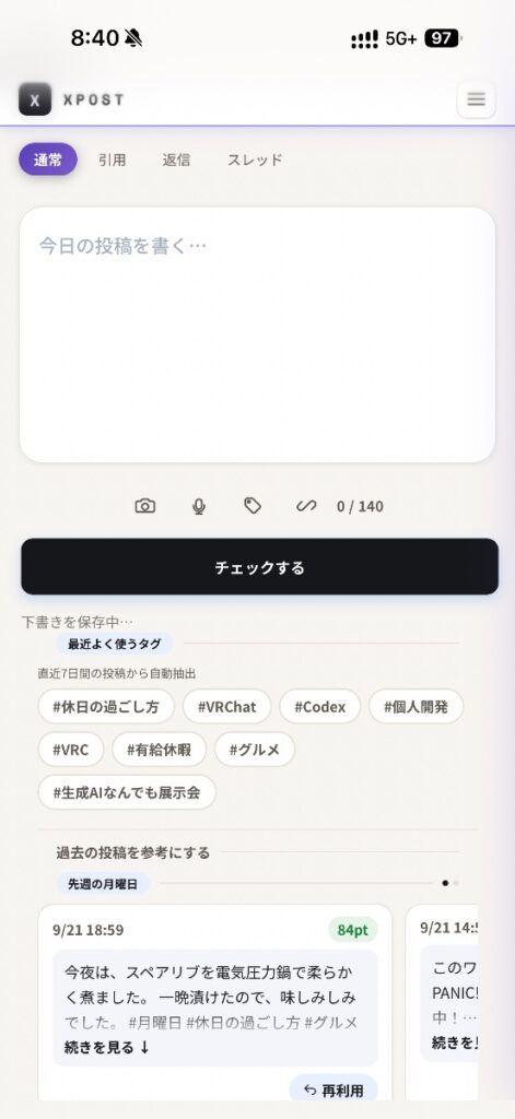 2026年9月28日のツイート